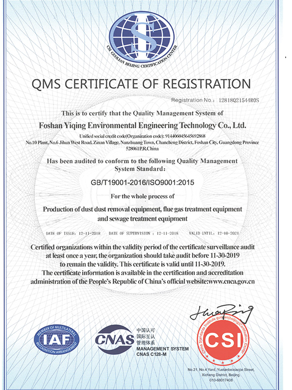 ISO9000 certification 1